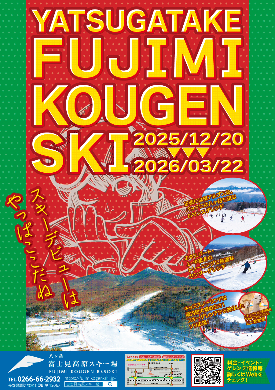 2025 2026fujimikogen ski poster