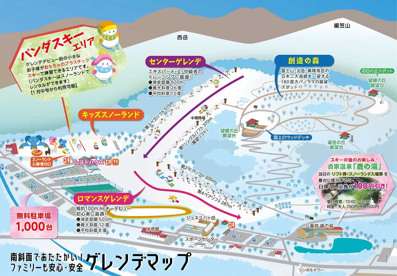 富士見高原スキー場ゲレンデマップ